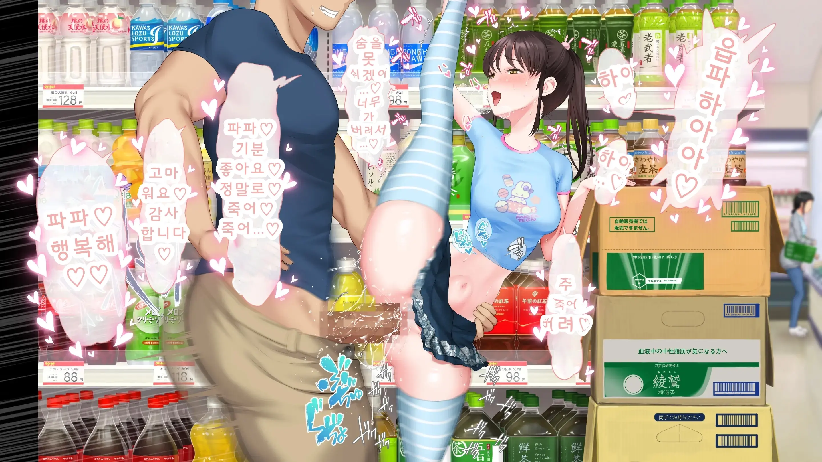 DeliHeal De Mitsuketa Do M Tenshi 2|델리헬에서 찾은 도M천사 2